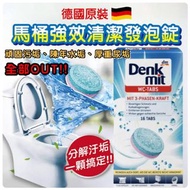Denkmit 廁所錠 (1盒16粒)