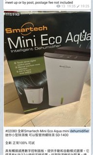 全新Smartech Mini Eco Aqua mini dehumidifier  迷你小型除濕機 可以駁管持續除濕 SD-1400