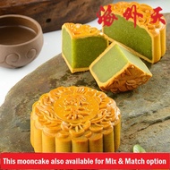 Oversea Mooncake 海外天月饼 - Green Tea Paste Mooncake