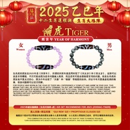 【6FDzi 六畐天珠】2025十二生肖天珠阵 — 虎 (贵人天珠+祥云天珠)