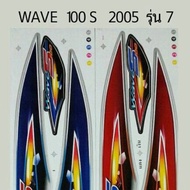 STICKER WAVE 100s 2005 Model 7 (STICKER WAVE) Wave100s