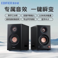 Edifier MR5BT Active Desktop Speakers High Fidelity Large Power Bluetooth Monitor Grade Computer Mul
