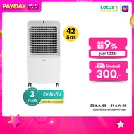 HATARI พัดลมไอเย็น ความจุ 42 ลิตร รุ่น AC GIANT