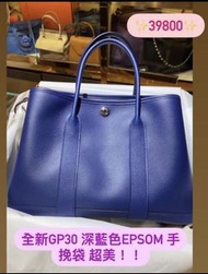 全新Hermes Garden Party 30 寶石藍色Epsom 手挽袋