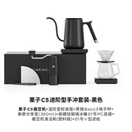 Timemore | Home Coffee Brewing Kit Temperature Control