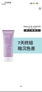 現貨 Paula's Choice -   10% 果酸AHABody Lotion
