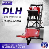 Smith Machine Hack Squat Leg Press รุ่น DLH เครื่องเล่นขาและลำตัว มาตรฐาน QUALITY USA โครงดำ เบาะดำ