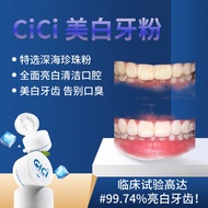 Cici 益生菌美白牙粉 (焕白牙齿，自信笑容)