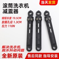 Suitable for Sanyo Drum Washing Machine DG-F60266BG/F6026BN/F6026BS Shock Absorber Damping Rod