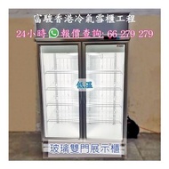 商用雙門玻璃冷凍櫃 (風冷) -18'C Professional Commercial Freezer 二手商用雪櫃 玻璃冷凍展示櫃 90%new 冷藏櫃 冰箱 冷凍櫃 Commercial Refrigerator 急凍雪櫃 低溫展示櫃 冷藏櫃 Hoshizaki Congelador 凍肉櫃 日本企鵝仔 超市陳列櫃 JetCool