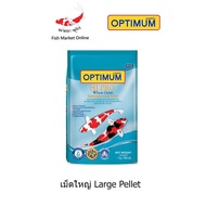 อาหารปลาคาร์ฟ Optimum อาหารปลา Hi Pro อาหารปลาเร่งโต ปลาสวยงาม ปลาทอง ปลาคาร์ฟ สีฟ้า เม็ด L สูตรบำรุงผิว 1.5 kg.