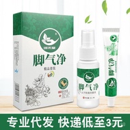 Athlete's Foot Clean Set Foot Refreshing Athlete's Foot Spray Athlete's Foot Medicine Athlete's Foot