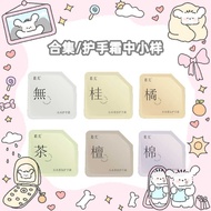 Hand Cream Medium Sample Collection Light Storage Hand Cream/maputi Hand Cream/Irene Hand Cream