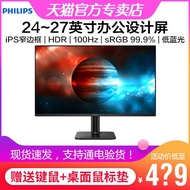 Philips 24/27 Inch 2K/4K Computer Monitor 120Hz Narrow Frame Home Office Game Design Screen