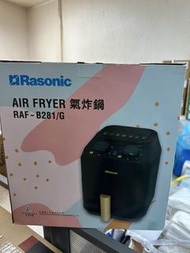 Rasonic 氣炸鍋 RAF-B281/G （全新有單）