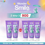 ยาสีฟัน Wonder Smile Preteen วันเดอร์สไมล์พรีทีน สูตรออร์แกนิก เด็กกลืนได้  1500ppm ( สูตรเด็กโต 6-1