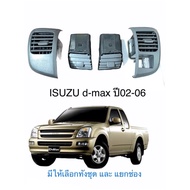 Air Vent ISUZU D-max Year 02-06 Promotion