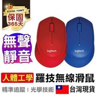 免運【官方授權】Logitech 羅技 M331 SILENT PLUS無線靜音滑鼠