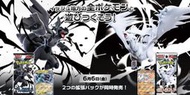 預購 寶可夢 繁中版sv11 漆黑伏特 純白閃焰 全新補充盒 一盒內封入20包