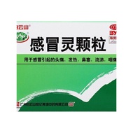 白云山感冒灵颗粒官方正品发热头痛鼻塞流鼻涕冲剂感冒999ykif698sg