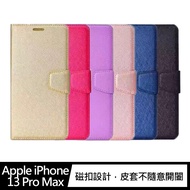 ALIVO Apple iPhone 13 Pro Max 蠶絲紋皮套(金色)