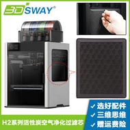3D Printer Accessories TuoT Bamboo H2D Air Purification System Activated Carbon Air Filter H2/H2S/H2