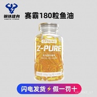 （现货）CPTKING赛霸 深海鱼油 欧米伽3omega3正品高浓度非肌酸氮泵蛋白粉 GTIO