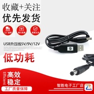 USB Booster Cable DC TO DC 12V Power Bank 5V 9V Power Booster Cable Interface 5.5 * 2.1MM