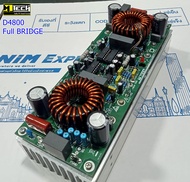 โมดูล บอร์ดคลาสดี ฟูลบริดส์ รุ่น D4800 Class D Bridge วัตต์สูงใช้มอสเฟท 8ตัว ขับเบสแรงสะใจ แน่นๆ ร