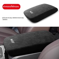 ปกป้องและตกแต่งที่พักแขนเทียมหนังนุ่มสำหรับ BMW X3 X4 iX3