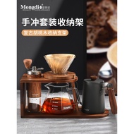 Mongdio hand brewed coffee pot set hand grinder coffee machine hand crank storage stand coffee hand 