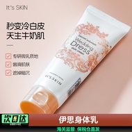 Korea its skin its skin its skin Wedding Body Lotion Niacinamide 3 Seconds Whitening Body Beauty Cre