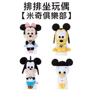 Mickey Club Row Sitting Doll Chokkorisan Photo Disney C-1