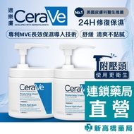 CeraVe Long-Lasting Moisturizing Repair Cream 454g Double-In Group [Xinakaqiao Pharmacy] Pressure He