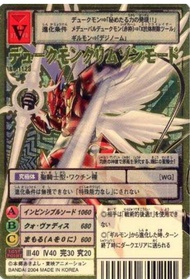 數碼暴龍卡 收真紅蓮騎士獸 bo-1123 （美品)