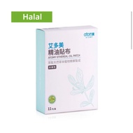 [SG Ready stock] with gift | Atomy Ethereal Oil Patch |1box*11pack*5sheet] Halal certified