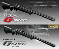 【KUI酷愛】日本馬牌 Marui VSR-10 G-Spec 手拉空氣狙擊槍 附滅音管『黑、OD綠』6027、7539