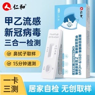 Welcome to Shop, Our Goods Are All Ready stock Like You Can Order Renhejia Type B Flu New Type Crown