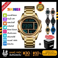SKMEI 1448 Sport Watch ของแท้ 100% ส่งเร็ว! ตั้งเวลาไทยแล้ว นาฬิกาข้อมือผู้ชาย จับเวลา ตั้งปลุกได้ ไฟ LED