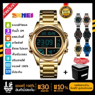 SKMEI 1448 Sport Watch ของแท้ 100% ส่งเร็ว! ตั้งเวลาไทยแล้ว นาฬิกาข้อมือผู้ชาย จับเวลา ตั้งปลุกได้ ไ