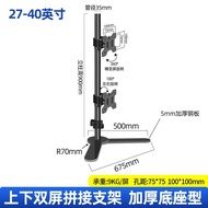 YQ HILLPORT 13-32Inch Monitor Stand up and down Double Screen Splicing Desktop BaseAOCSamsung Dell Philips2K4KScreen Rot