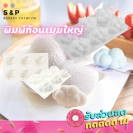 Print A Large Cloud Silicone Mold Jelly Soap Cash On Delivery Available