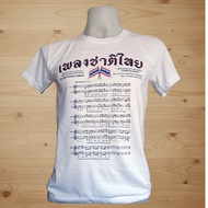 Thai national anthem souvenir of THAILAND Chest size 32"-52" (Largest 52 Inches)