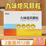 Kangyuan Jiuwei Extinguishing Wind Granules 6g * 6 Bags/Box RX#康缘 Jiuwei Extinguishing Wind Granules