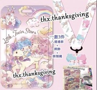 一套3件 Little Twin Stars 八達通套   (八達通硬殼套 +掛飾+掛頸繩) Little Twin Star 獨角馬 雙子星 Octopus  kikilala Unicorn 城堡