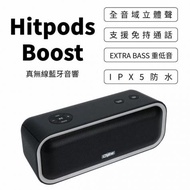 Chiline泫音 HitPods Boost 真無線藍牙音響