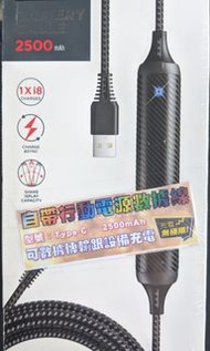 二合一TYPE C行動電源充電線/數據線2 in 1 TYPE C mobile power charging cable/ cable