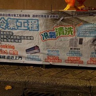 定期洗冷氣家用/ 辦公室/ 舖頭掛牆分體機每部低至$580元