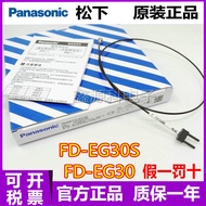 New Style Unisex Panasonic Panasonic Panasonic New Original FD-EG30S FD-EG30 Optical Fiber Sensor d5