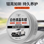 Car Wax White Car Special Pearl White Car Waxing Polishing Car Maintenance Wax Maintenance Car Paint